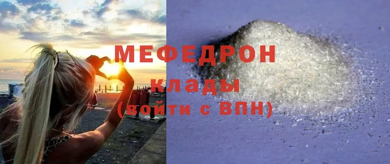 магазин  наркотиков  Котово  Меф mephedrone 